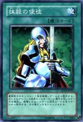 早い者勝ち！ 大人気！ 遊戯王 抹殺の使徒 BE1-JP088 スーパーレア