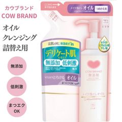 카우브랜드 클렌징 오일 무첨가 메이크업 떨어뜨리기 리필용 우유 비누 공진사 130ml 세트 리필용 섬세한 피부 저자극 저자극 처방 축제 OK 무착색료 무향료 방부제 없음