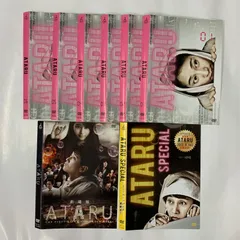 2024年最新】DVD ATARUの人気アイテム - メルカリ