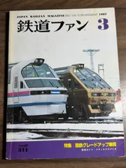 機関車図面大判サイズ#6　NYCHR 4-4-0 Tender　3sheets 機関車図面大判サイズ#6 NYCHR 4-4-0 Tender 3sheets - メルカリ