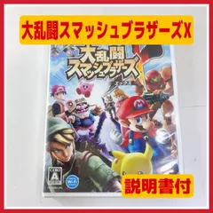 【説明書付】 Wii 大乱闘 スマッシュブラザーズX 動作確認済