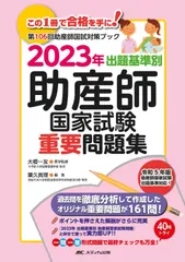 【とらフルセット】助産師学校受験対策ドリル①～⑤ 助学 母性 国試 看護師 限定フルセット版】助産師学校受験対策ドリル①～⑤ 助学 母性