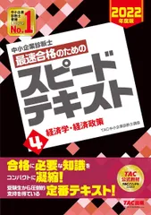 2026年最新】中小企業診断士 中古の人気アイテム - メルカリ
