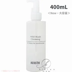 お得大容量 アクセーヌ　マイルド ウォッシュ クレンジング　大容量 400mL　きちんと落として肌にやさしい　低刺激性クレンジングのサムネイル