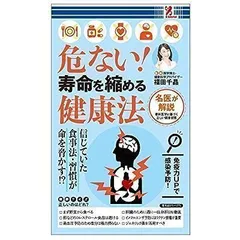 2024年最新】健康法の本の人気アイテム - メルカリ