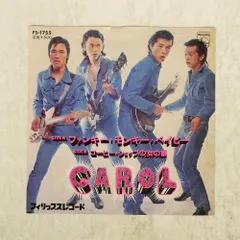 キャロル(矢沢永吉)レコードFunkyMonkeyBaby【帯び違・見開き】5枚 Amazon.co.jp: ファンキー・モンキー・ベイビー - キャロル
