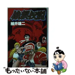 2024年最新】餓狼伝説 ページの人気アイテム - メルカリ