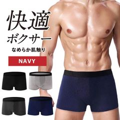 ボクサーパンツ ネイビー メンズ セット 下着 メンズ下着 4枚セット ボクサーブリーフ パンツ下着 伸縮 通気性 立体構造 無地 パンツ