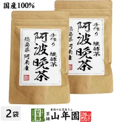 【国産100%】阿波晩茶(阿波番茶) 3g×15パック×2袋セット ティーパック 徳島県産 送料無料 ティーバッグ 阿南 熟成 お茶 2026 内祝い お返し ギフト 父の日 御中元ギフト プレゼント 還暦祝い 男性 女性 父 母 贈り物 お土産 お祝いのサムネイル