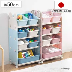おもちゃ収納ラック 4段 ミッキーマウス ミニーマウス トールトイステーション （ おもちゃ 収納 ラック ボックス おもちゃ箱 収納ボックス キャスター付き オモチャ 収納棚 オムツ おむつ 衣類 簡単組立て 幅50cm 絵本 ）