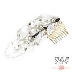 髪飾り コーム型 水引 ラインストーン パール シルバー 白 キラキラ ラメ リーフ 葉 丸 円 サークル 小さい かんざし かわいい No.9-3409