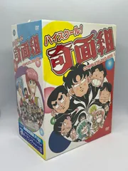 2025年最新】ハイスクール!奇面組 complete dvd-boxの人気アイテム  