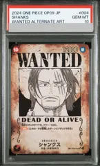 【psa10】シャンクス ティーチ セットSR SP 手配書 2025年最新】シャンクス 手配書 psa10の人気アイテム - メルカリ
