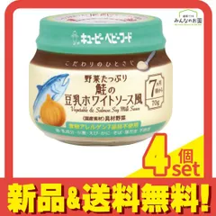 こだわりのひとさじ野菜たっぷり鮭の豆乳ホワイトソース風 70g 4個セット まとめ売りのサムネイル