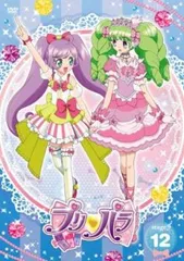 プリパラ 12(第33話~第35話)【アニメ 中古 DVD】レンタル落ち