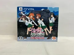 【浜館25-638】 PS Vita ガールズ＆パンツァー 戦車道、極めます！ライバルは宝物BOX 【中古品】