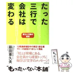 2024年最新】藤田東久夫の人気アイテム - メルカリ