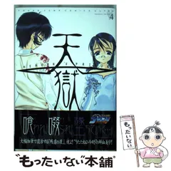 2025年最新】うたたねひろゆきの人気アイテム - メルカリ