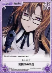 【中古】カオス NP-T17[T]：裏切りの拳銃