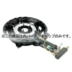 2025年最新】サントクバーナーの人気アイテム - メルカリ