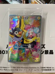 2025年最新】バトルパートナーズ プロモの人気アイテム - メルカリ