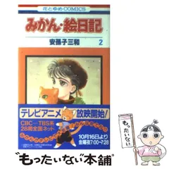 2026年最新】安孫子_三和の人気アイテム - メルカリ