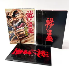 (さ12) DVD 魁！！男塾TVアニメシリーズ DVD-BOX （再生確認済） 2025年最新】魁!!男塾 DVD-BOXの人気アイテム - メルカリ