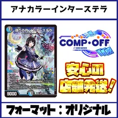 2025年最新】アナカラーマルル デッキの人気アイテム - メルカリ