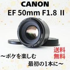 ✨Canon EF 50mm F1.8 II✨背景ボケ 神単焦点 ポートレート - メルカリ