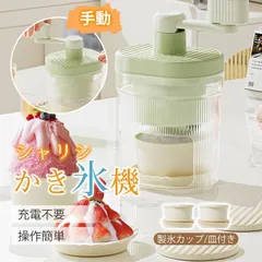 手動カキ氷機器・美品❗ 明日迄の特売 楽天市場】かき氷機（家電）の通販