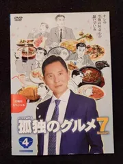 2025年最新】孤独のグルメ dvdの人気アイテム - メルカリ