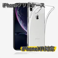 iPhone クリアケース iPhoneXR 透明 ケース カバー アイフォーン スマホケースのサムネイル