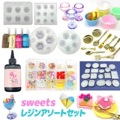 スイーツレジンセット レジンキット キッズ アソートセット レジンクラフト お菓子 プリン ミニチュア UVレジン 資材セット 女の子 誕生日 クリスマス プレゼント 福袋 assort351 GreenRoseYumi