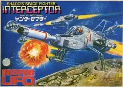 2025年最新】謎の円盤ufo インターセプターの人気アイテム - メルカリ