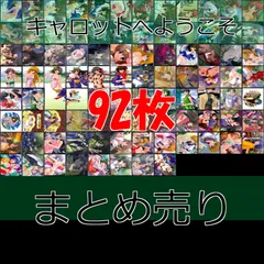 キャロットへようこそ！！3 カード　SP 18枚　クリアカード　2枚 2025年最新】piaキャロットへようこそ カードの人気アイテム
