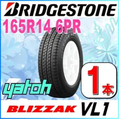 【売り激安】301413）BS VL1 165R14-6PR 2020年製造 中古品