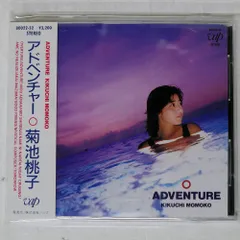 2025年最新】菊池桃子 adventureの人気アイテム - メルカリ