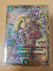 チアスペース アカネ Bレア - メルカリ