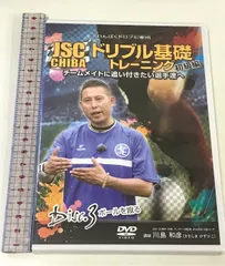 ブランド登録なし わんぱくドリブル軍団　ＪＳＣ　ＣＨＩＢＡのボールコントロールを向上させる「体幹トレーニング」　～プレスディフェンスに当たり負けしな