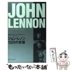 2025年最新】ジョン・レノン の人気アイテム - メルカリ
