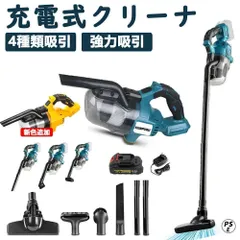 マキタ 掃除機( 3台 まとめ売り) マキタ コードレスクリーナー パワフルモード搭載モデル dinos