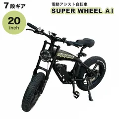 2025年最新】mate bike バッテリーの人気アイテム - メルカリ