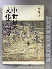 2024年最新】史料 京都の歴史の人気アイテム - メルカリ