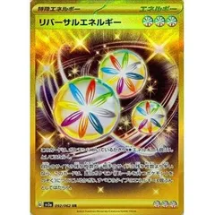 リバーサルエネルギー【UR】 092/062 スカーレット&バイオレット レイジングサーフ ポケカ トレカ道のサムネイル
