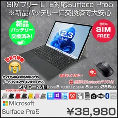 2024年最新】マイクロソフト(Microsoft) Surface Pro 6 [Core i5・12.3インチ・SSD128GB・メモリ8GB]  LGP-00017 シルバー (LGP00017) [振込不可]の人気アイテム - メルカリ