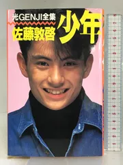 2025年最新】佐藤アツヒロdvdの人気アイテム - メルカリ