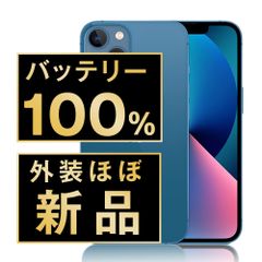 バッテリー100% 【中古】 iPhone13 mini 128GB ブルー SIMフリー 本体 ほぼ新品 スマホ アイフォン アップル apple 【送料無料】 ip13mmtm1827np