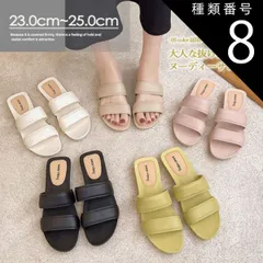 種類8:ベージュ/24cm サンダル レディース 夏用 歩きやすい ぺたんこ サマーサンダル 痛くない 韓国 春 夏 ビーチサンダル スリッパ 美脚 おしゃれ かわいい 可愛い カジュアル 40代 50代 送料無料