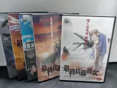 最終兵器彼女 DVD BOX スペシャルバージョン フィギュア ポストカード付 Amazon.co.jp: 最終兵器彼女 スペシャルヴァリューBOX [DVD
