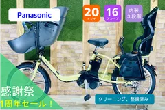 2024年最新】パナソニック 電動自転車 モーターの人気アイテム - メルカリ